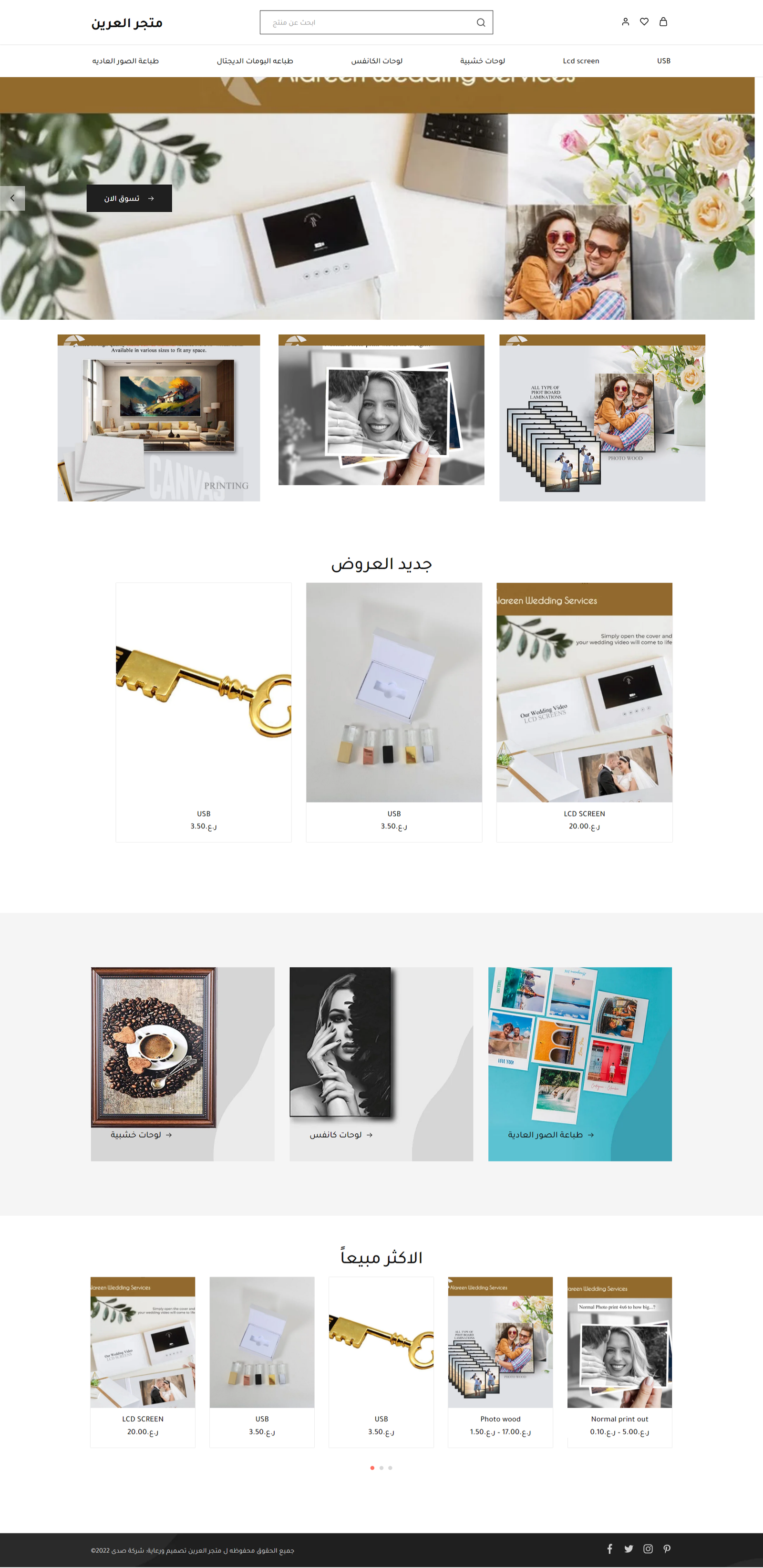 استديو العرين