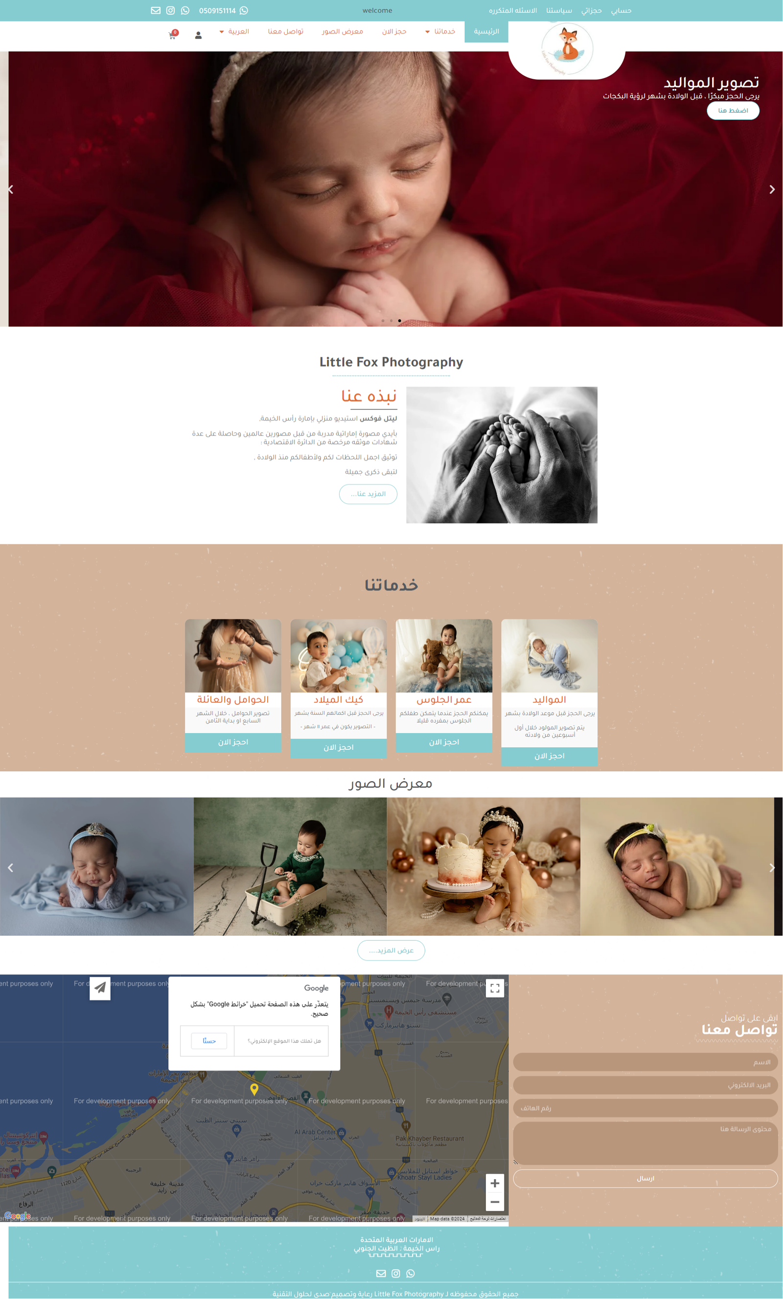 استديو ليتل فوكس